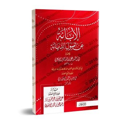 Al-Ibânah d'Abû al-Hasan al-Ash'arî [Edition vocalisée]/الإبانة عن أصول الديانة [طبعة مشكولة]